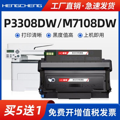 适用奔图P3308dw粉盒M7108dw硒鼓TL-418打印机墨盒DL-418鼓架PANT