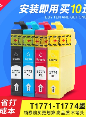 适用爱普生EPSON XP-225墨盒XP-402 202 102墨盒T1771 T177墨盒