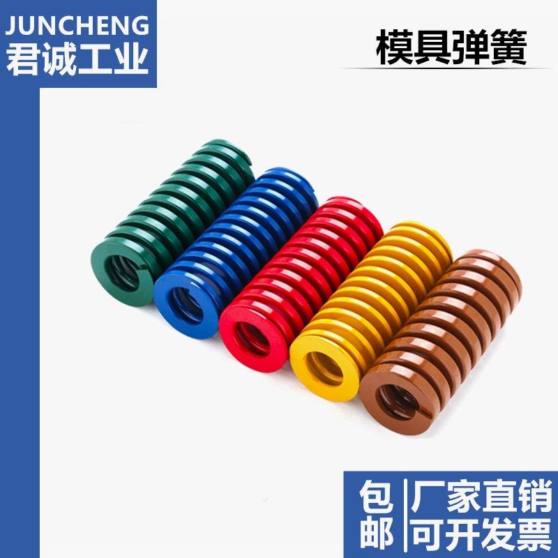 米思米模具弹簧矩形弹簧SWF/SWL/SWM/SWH/SWB/黄蓝红绿棕色耐高温