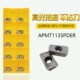 APMT1135 25r0.8铣床铣刀粒 1604PDER金属陶瓷数控铣刀片17R0.8