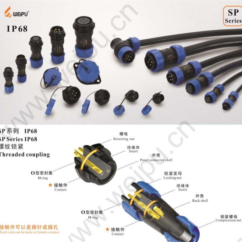 威浦航空插头 SA610/P2芯3芯4芯5芯医疗精密仪器微型连接线数据线