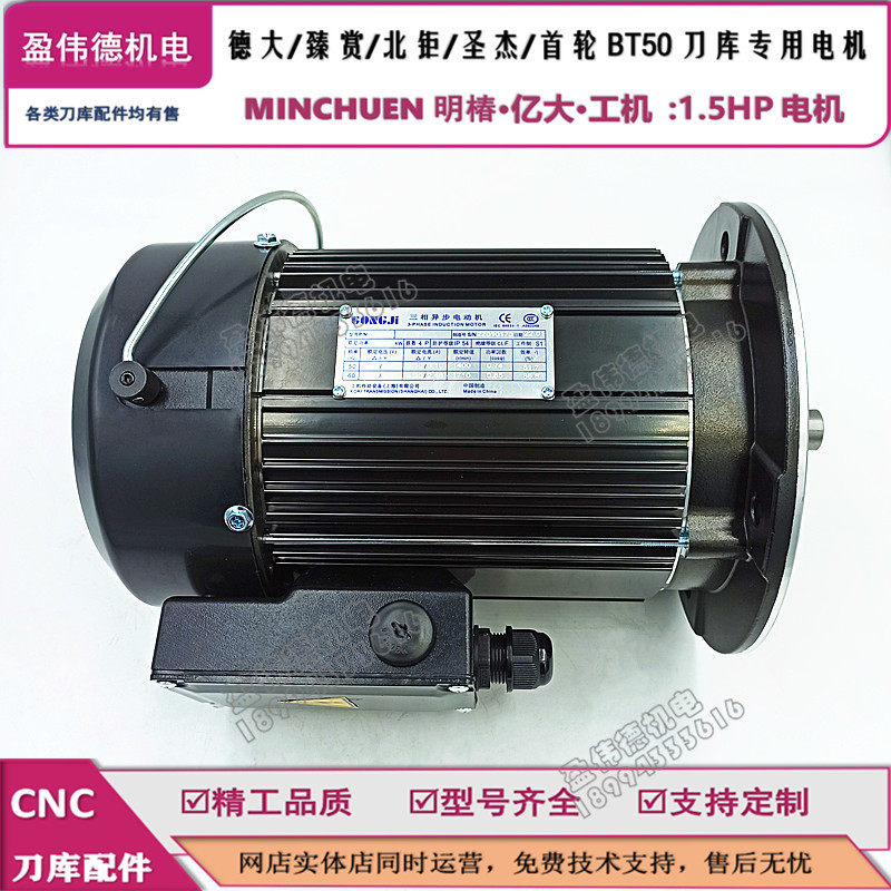 明椿CFKD19110亿大1.5HP工机M3A411 CNC加工中心BT50刀库电机立式