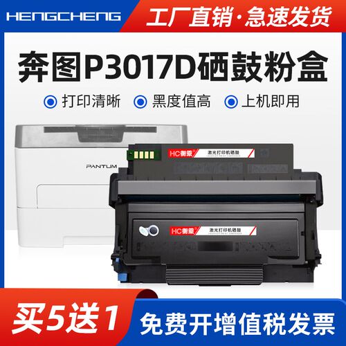 适用奔图P3017D粉盒T-L417 DL-417硒鼓P3017D Plus打印机墨盒PANT