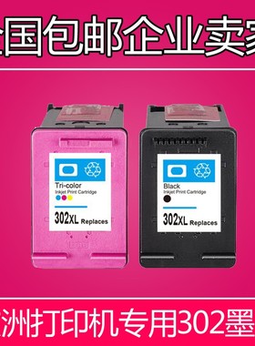 适用HP 3830墨盒 HP3831 3833 4650 4654 4657 HP302 4657墨盒