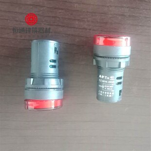 电动吊篮指示灯配电箱指示灯电控箱讯号灯AD16S 36V电源讯号灯