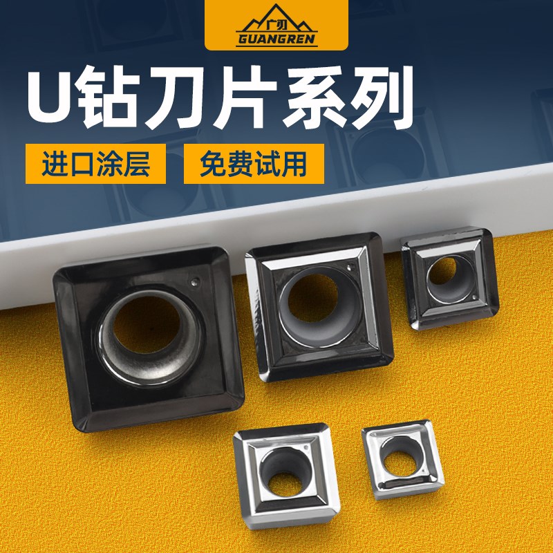 数控u钻刀片铝用刀头SPMG050204/060204/07T308/090408/110408-DG