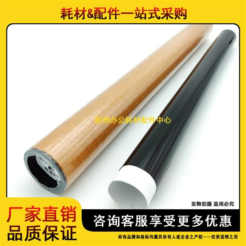 适用 理光 MP C2011 2003 C3003 2503 3503 4503 5503 6003定影膜