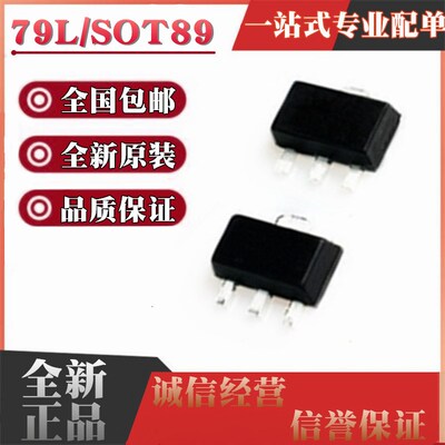 全新原装 CJ79L05 CJ79L08 CJ79L09 79L10 CJ79L12 CJ79L15 SOT89
