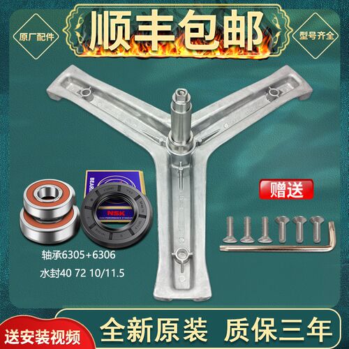 海尔洗衣机三脚架G100629BKX12G NEG9012B19SU1JD轴承水油封配件