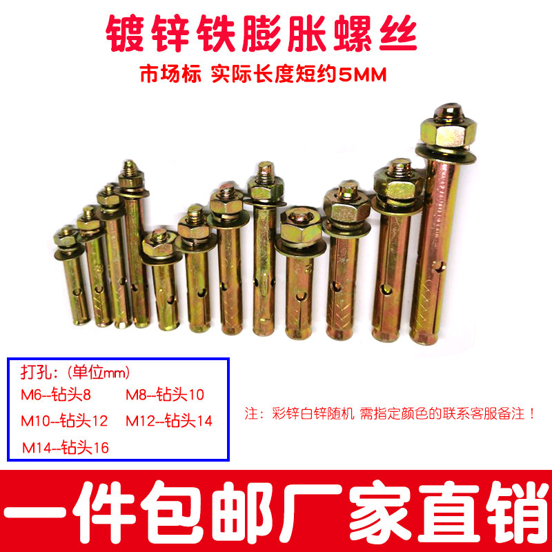 镀锌膨胀螺丝超长加长铁膨胀螺栓6 8mm M6M8M10M12M14外膨胀小头