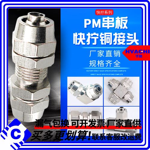 快拧变径直通PG三通6气动8气管10高压12铜镀镍16mm毫米里接头接头