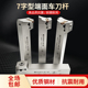 数控7字型端面槽车刀杆弹簧钢加硬平面圆弧切槽刀柄MGFV320R20