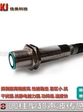 M18超声波RU130U-M30M-2UP8X2-H1151 RU130U-M30E-2UP8X2T-H1151