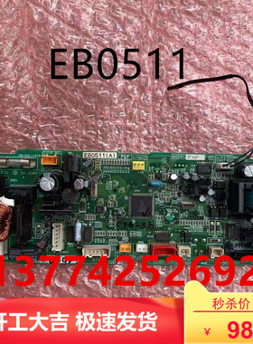 大金空调内机板EB0511 大金电脑板FXFP125KMVC FJFP71KMVC主板