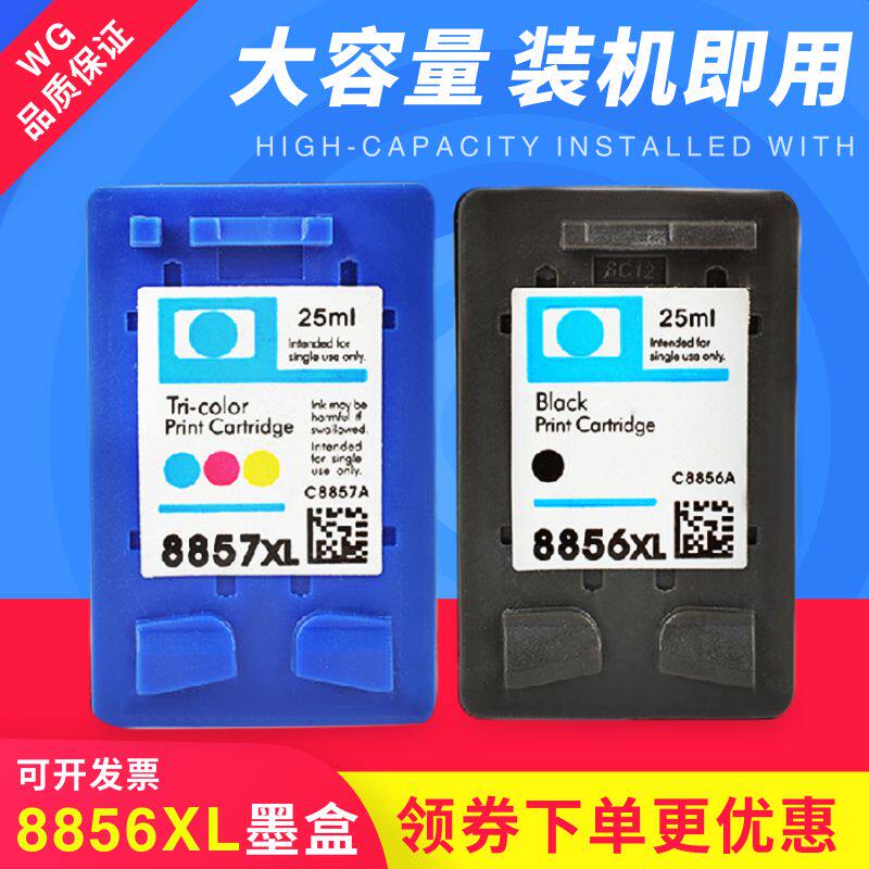 适用 联想C8856A M800 M810 M810S M820 M510 M610 M920黑色墨盒