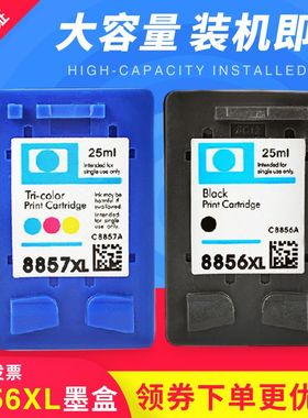 适用 联想C8856A M800 M810 M810S M820 M510 M610 M920黑色墨盒