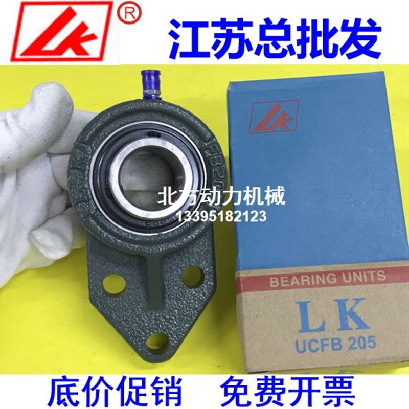 LK带悬挂座轴承UCFB203 FB204 FB205 FB206 207 208 209 210 202