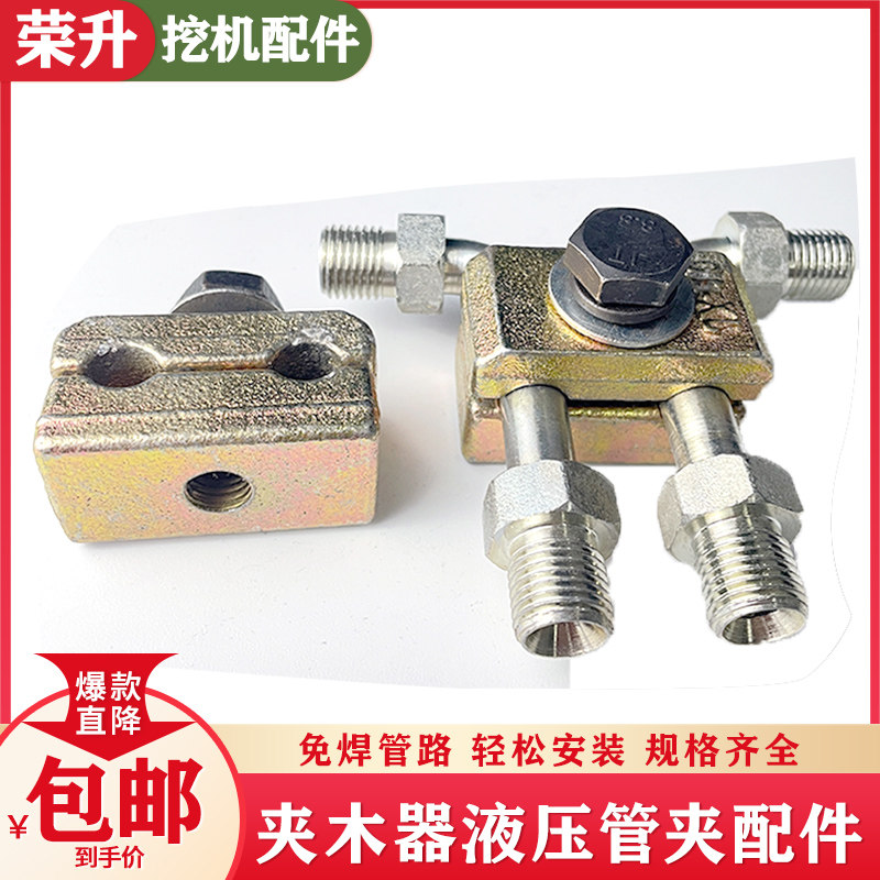 挖掘机配件神钢三一小松徐工破碎锤液压管夹快换管卡2分堵头夹子