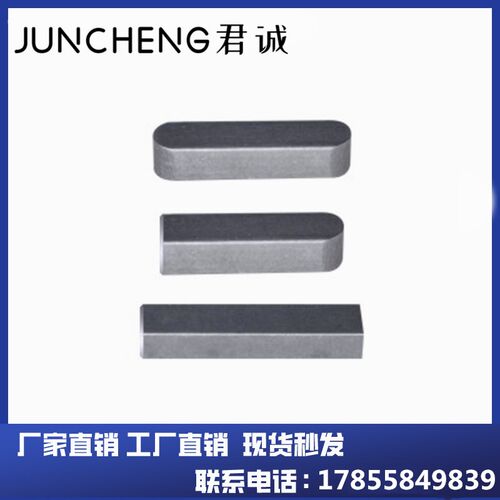 BLC01-B3 4 5 6 7 8 10 12 14 15 16 18-L6 8 10 15 20 25 30平键