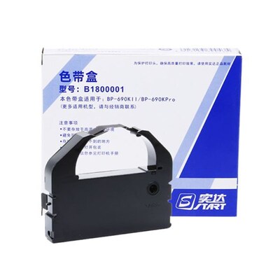 原装实达(start) B18色带BP690K/690k pro/BP830K/IP770KII色带架
