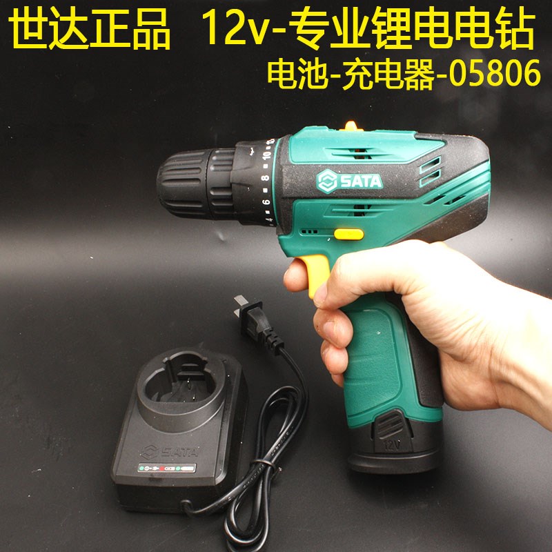 世达12V锂电钻05806大扭力电动螺丝刀电池05806-1-2电池充电器