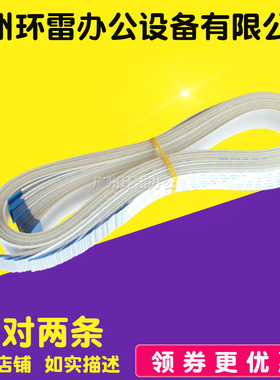 适用爱普生LQ1900KIIH打印头排线LQ2190 LQ1900K2H数据线头缆线