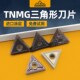 不锈钢专用数控刀片TNMG160404三角形外圆内孔合金车床刀粒160408