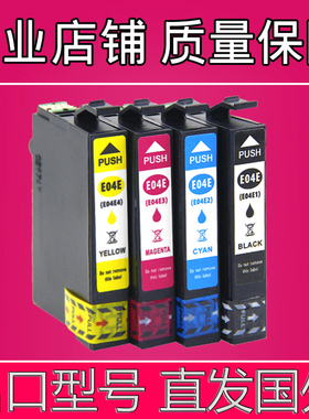 兼容爱普生T04E墨盒EPSON xp-2101 4101 WF-2851 2831打印机墨匣