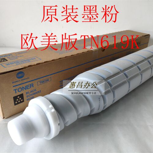 美版原装美能达1060/1070L碳粉柯美TN619K墨粉粉盒可分装364/454e