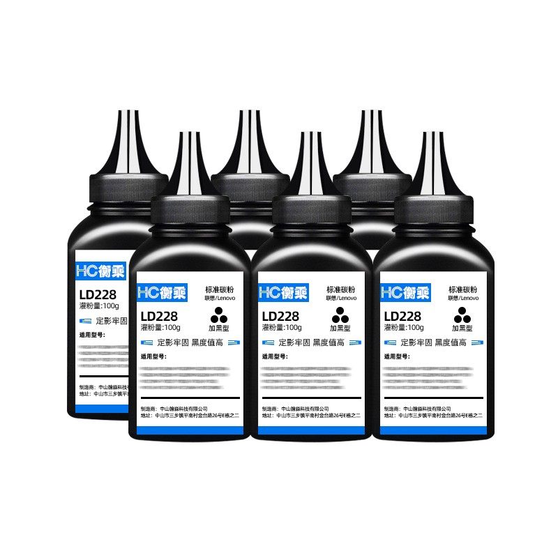 适用联想M7208w墨粉碳粉LJ2208 2218 2268 M7268w 7218w通用LJ220