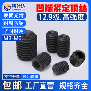 几米螺丝m3无头螺丝内六角凹端紧定螺钉m6顶丝螺m4基米机米螺丝m5