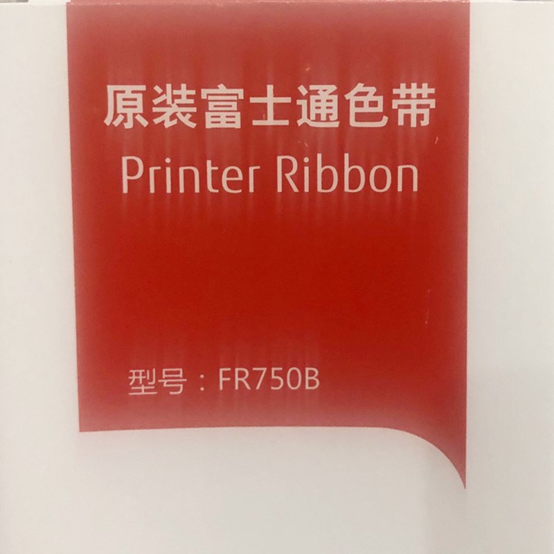原装富士通DPK750 DPK770 1081H 2181 6630K 6730 FR750B色带架