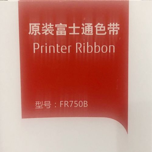 原装富士通DPK750 DPK770 1081H 2181 6630K 6730 FR750B色带架