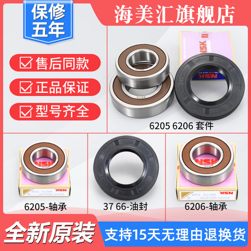 适用美的小天鹅滚筒洗衣机配件大全轴承油封三脚支架内筒水封正品