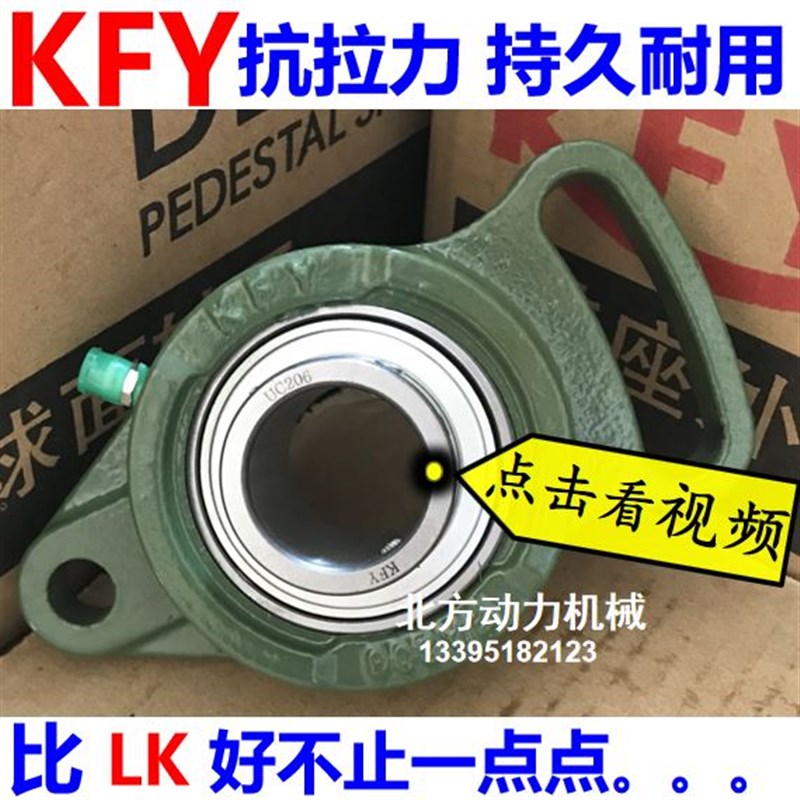 开封KFY带座轴承UCFA204 FA205 FA206 FA207 FA208 FA209 FA210