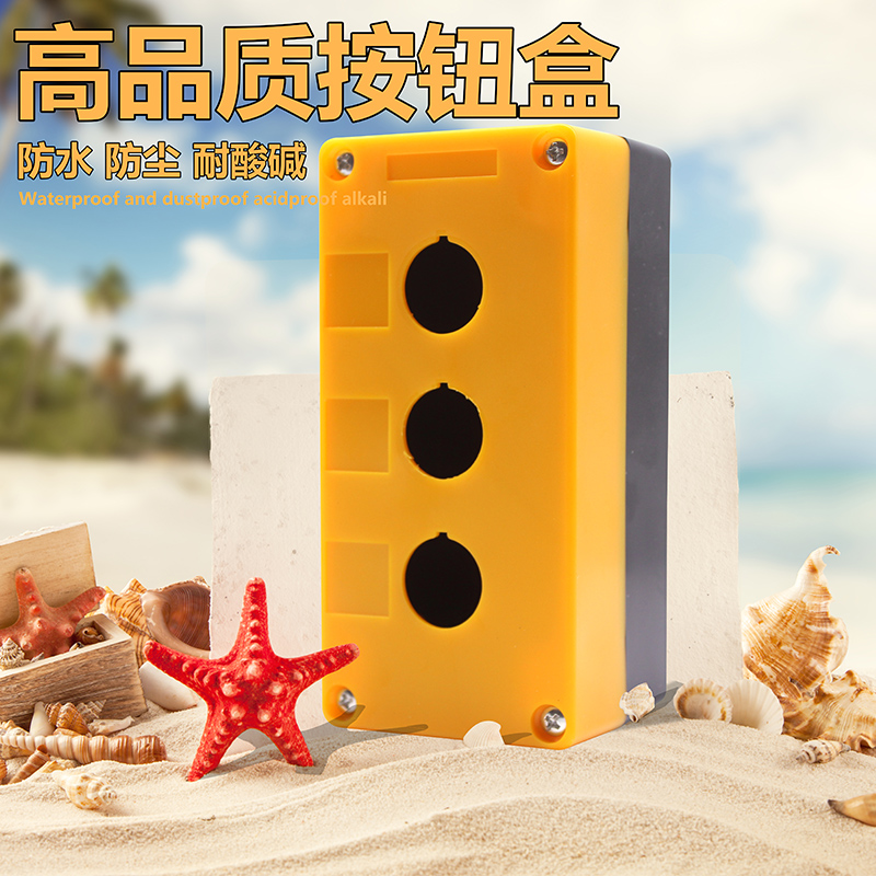 三孔按钮盒3孔按钮盒控制盒22mmBX3-22急停开关按钮盒 按钮盒子