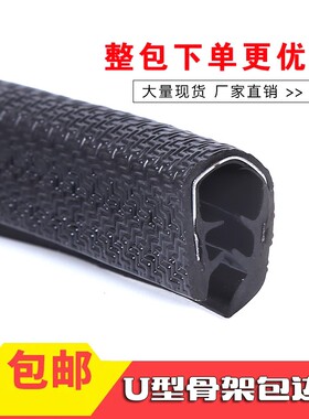 U型密封条橡胶包边嵌条机械钣金铁皮钢板不锈钢桥架封边保护口条