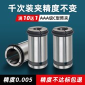 C32高精度AAA级台湾强力筒夹直柄数控夹头CNC直筒C型弹性弹簧夹具