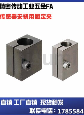 光电传感器安装用固定夹 KSTW KSTB10/12/15 KSYW KSTB8/16/20