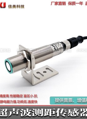 超声波传感器UNAM18N1703 UNAM18N3703 UNAM 18P1703 UNAM18P3703