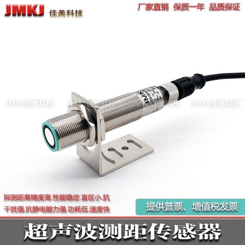 超声波传感器UNAM18N1703 UNAM18N3703 UNAM 18P1703 UNAM18P3703