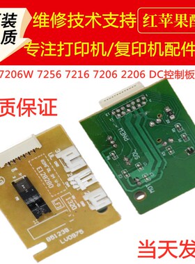 原装联想 S20011801LJ22052206墨粉传感器DC控制板引擎版电机小板