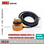 超声波测距传感器T30UXICQPMA模拟量电流4 20mA距离3米