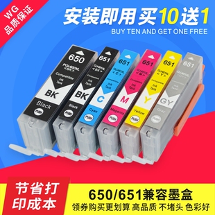 IP7260墨盒PGI650 适用CANON CLI651 MG6360 MG5460 MX726 MX926
