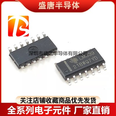 全新 LM339 LM339DR LM339DG通用贴片SOP-14四通道电压比较器