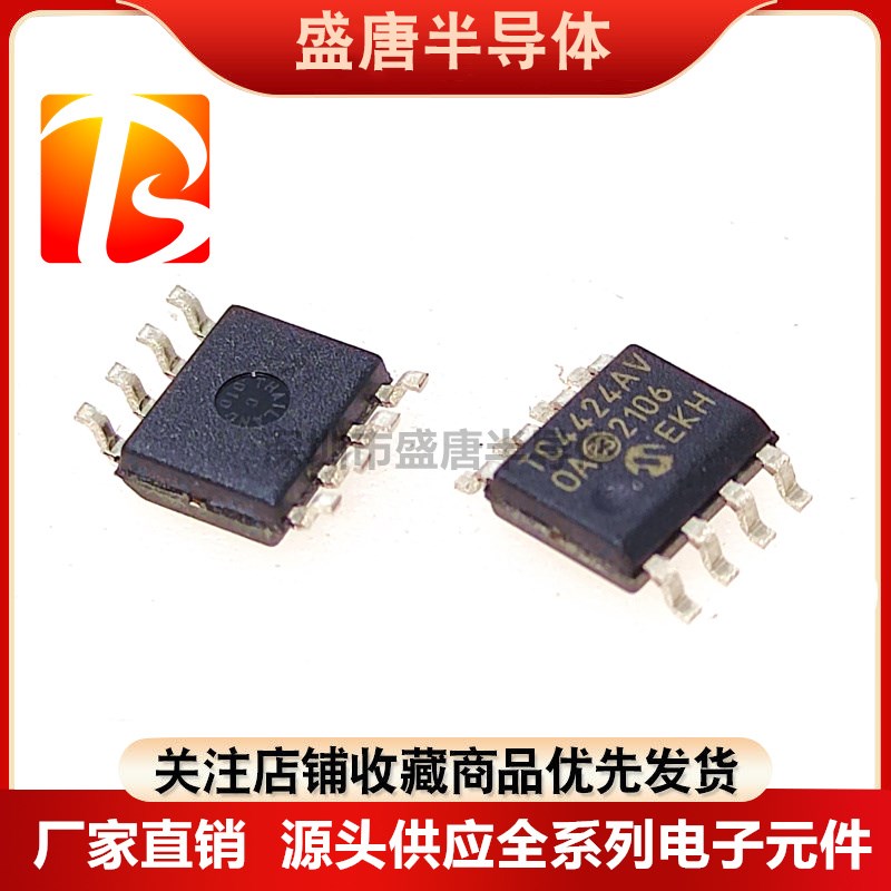 全新原装正品 TC4427AVOA 贴片SOP-8 TC4427AV TC4427 驱动器芯片