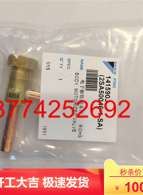 全新原装大金空调VRV内机电子膨胀阀本体FXFP28-112LVC电动阀阀体