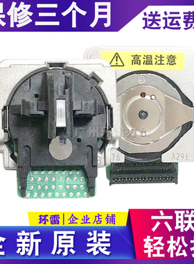 适用全新原装爱普生LQ300K+2 300K+II 300K+ 305K 300K打印头针头