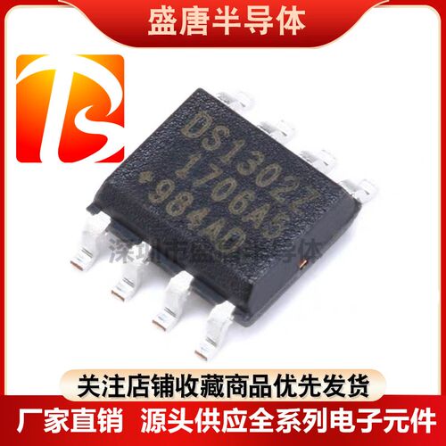 国产/进口 DS1302 DS1302Z DS1302ZN SOP-8 贴片 实时时钟IC芯片