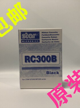 包邮原装Star SP320系列SP322路桥收费打印机色带 RC300B色带架框